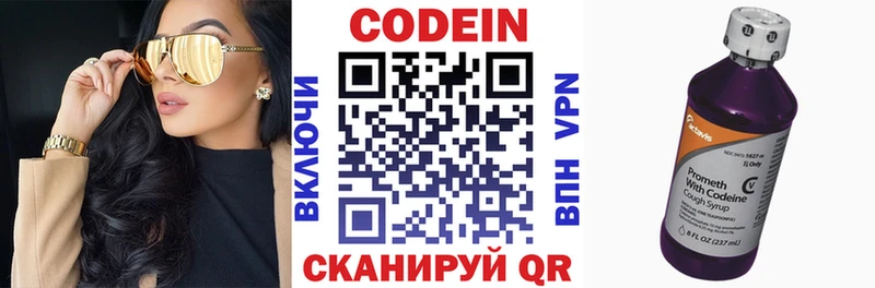 Кодеин напиток Lean (лин)  Купить  Заозёрный 