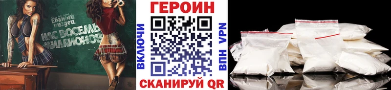 ГЕРОИН VHQ  Купить  Заозёрный 