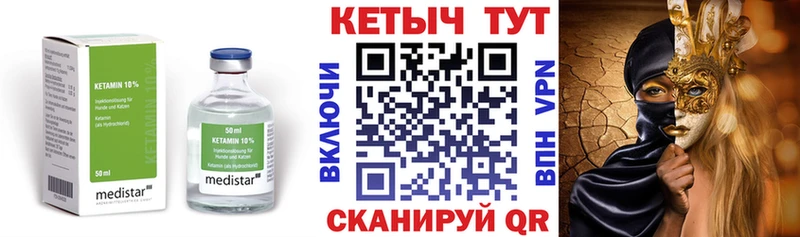 Кетамин VHQ  Купить закладки  Заозёрный 